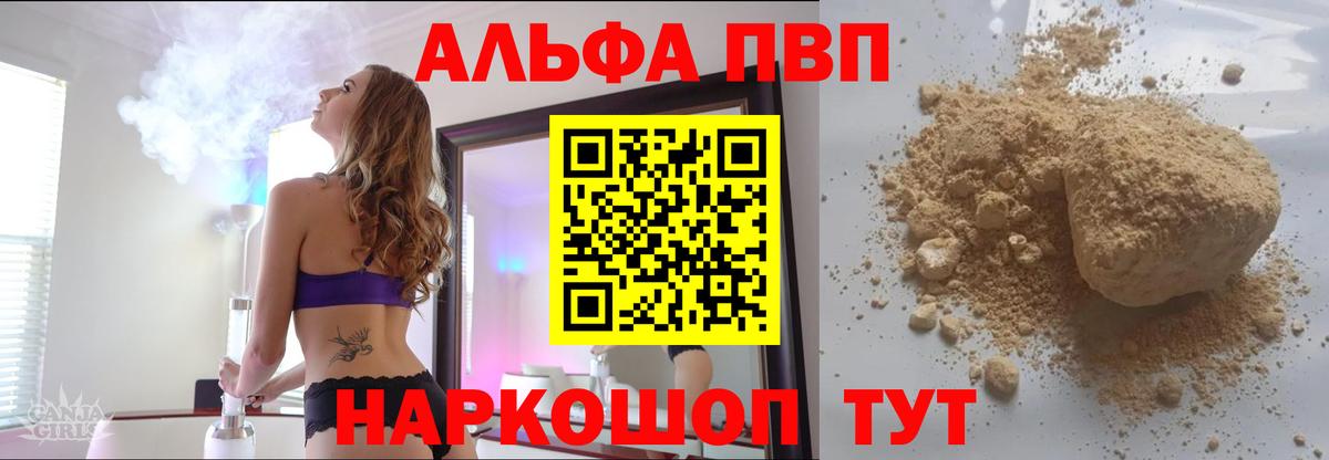 наркота  Вход с VPN  Ярцево  Alpha-PVP крисы CK  Alfa_PVP VHQ 