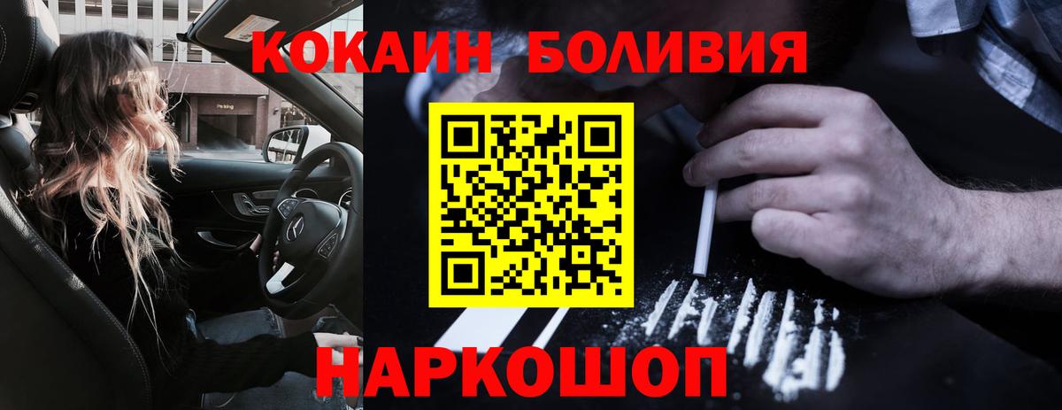 Кокаин Эквадор Ярцево