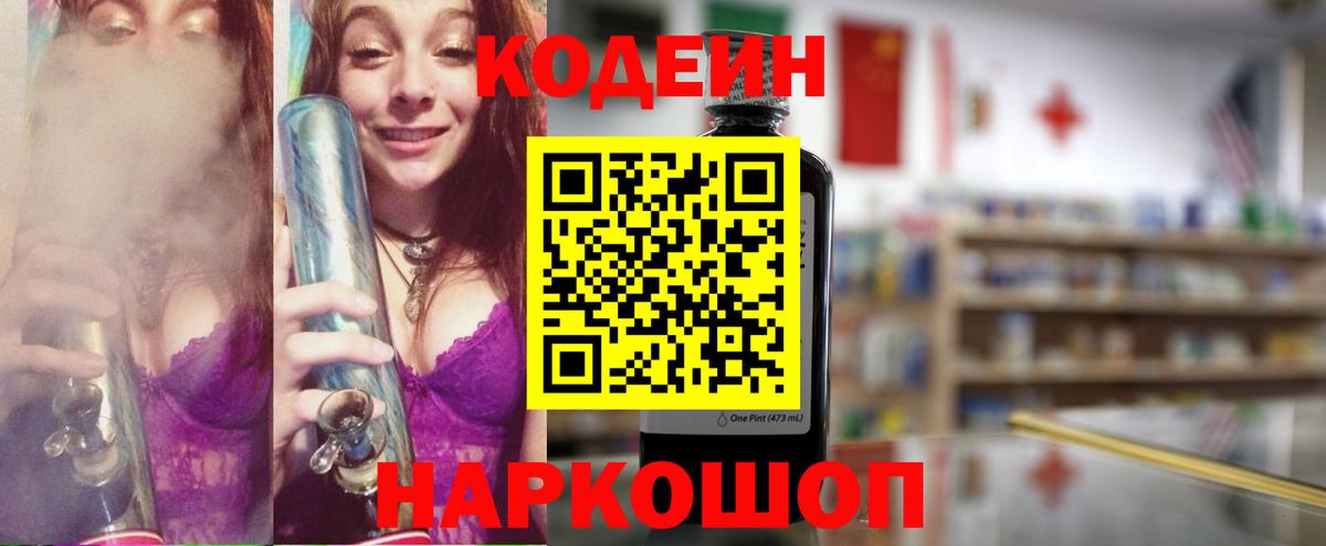 Ярцево  Кодеин напиток Lean (лин)  Вход с VPN  Кодеиновый сироп Lean напиток Lean (лин) 
