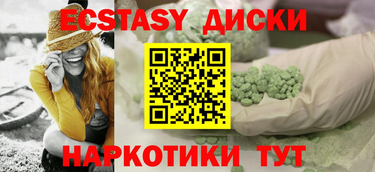 Ярцево  Экстази MDMA  Ecstasy Дубай  Вход с VPN 