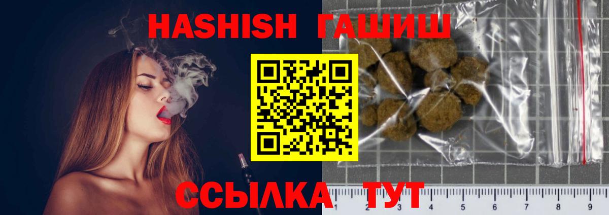 Ярцево  ГАШИШ Premium  ГАШ AMNESIA HAZE  Вход с VPN 