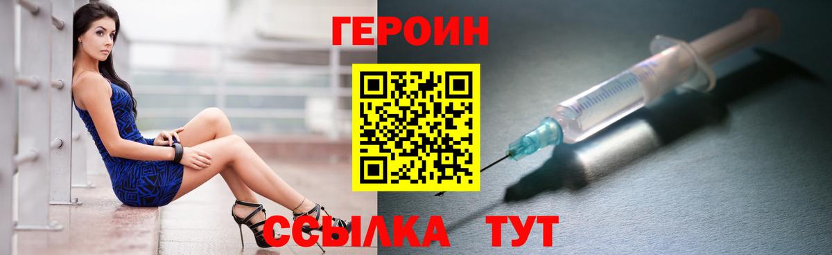 Ярцево  Героин белый  Вход с VPN 