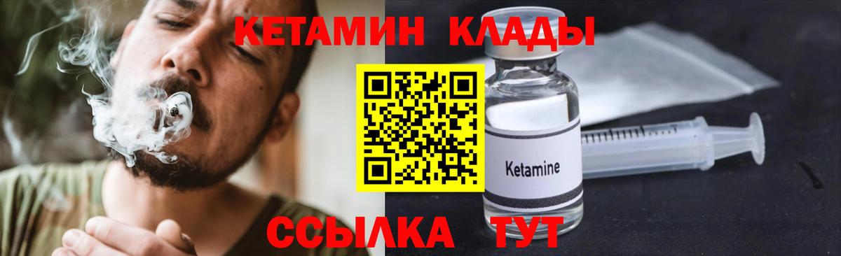 КЕТАМИН VHQ  Вход с VPN  маркетплейс состав  КЕТАМИН ketamine  Ярцево 