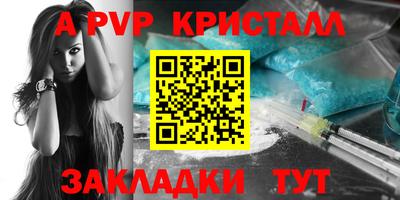a pvp Ливны