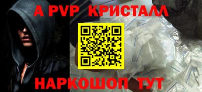 a pvp Ливны