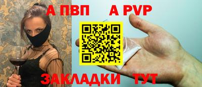 a pvp Ливны