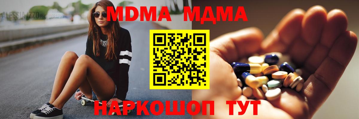 Ярцево  МДМА кристаллы  МДМА кристаллы  Вход с VPN 