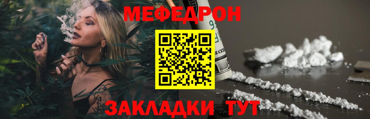 МЕФ 4 MMC  Вход с VPN  МЕФ  МЯУ-МЯУ мука  Ярцево  МЕФ 