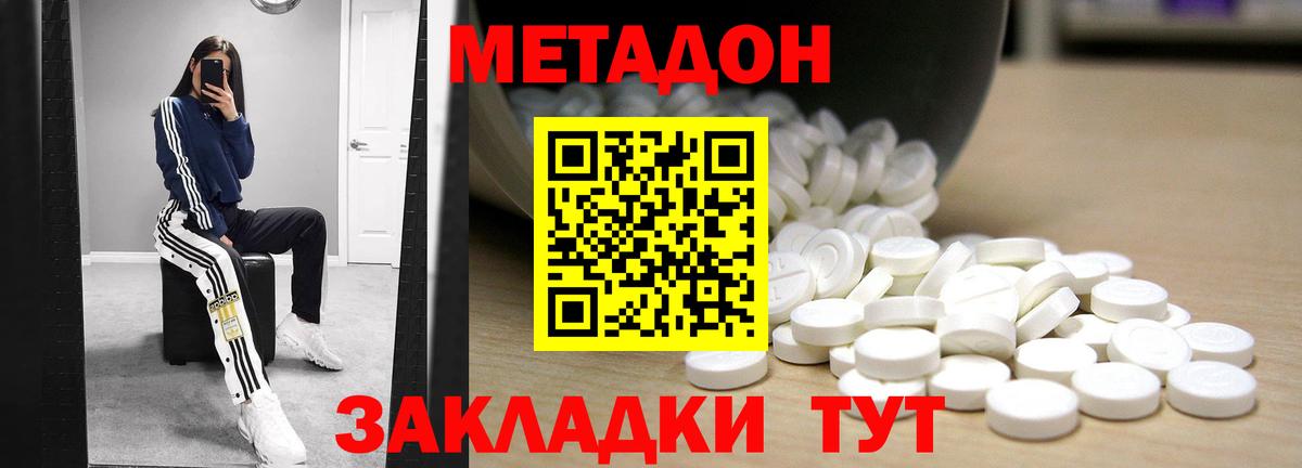 Ярцево  МЕТАДОН белоснежный  Вход с VPN 