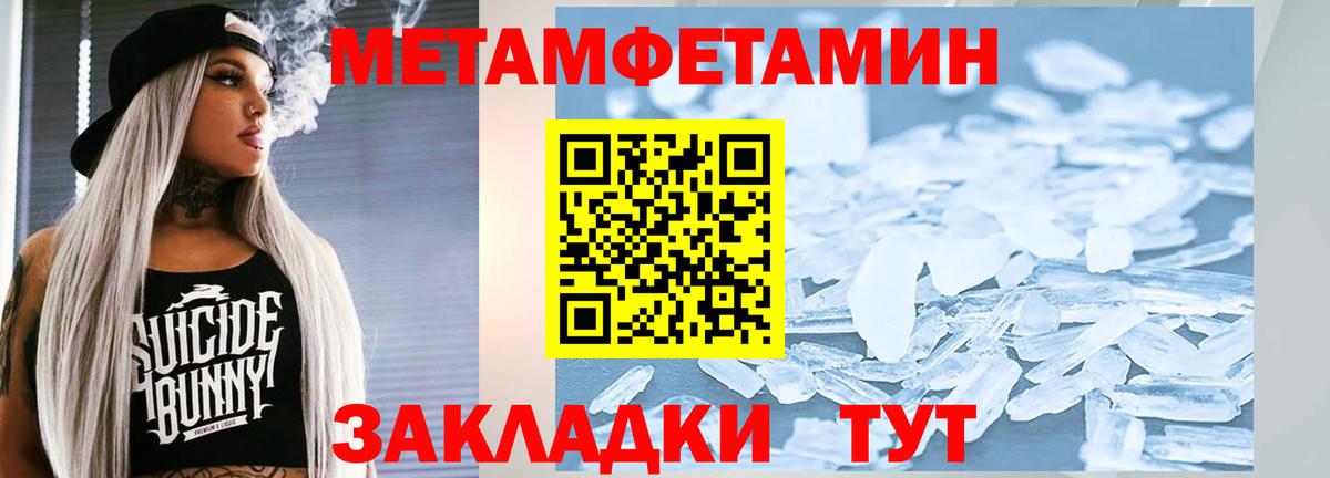 Метамфетамин  МЕТАМФЕТАМИН Methamphetamine  Вход с VPN  Ярцево 